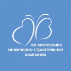 ООО "КВ-Экотехника"